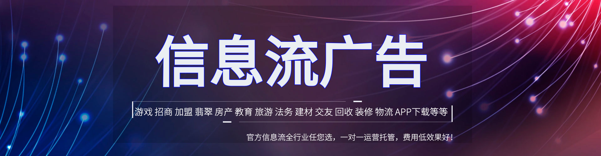 双流百度代理开户